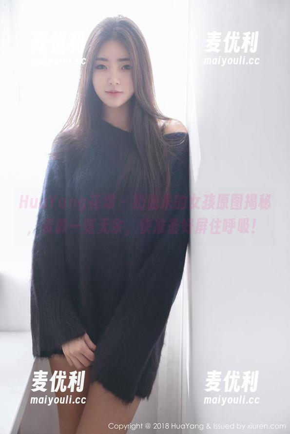 HuaYang花漾 - 奶油米的女孩原图揭秘，资源一览无余，快准备好屏住呼吸！-麦优利