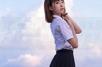 果汁淋漓的感觉：Kitaro_绮太郎的图库分享洛天依X美年达的那些‘悠然瞬间’