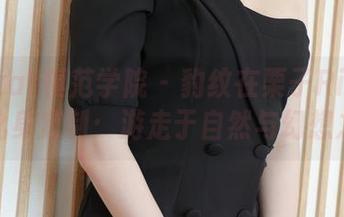 MFStar模范学院 - 豹纹在栗子Riz的手中化身定制：游走于自然与幻想之间