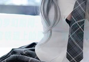 原图里的梦幻瞬间：Machi马吉和罗宾在星穹铁道上的照片，如此魔幻！