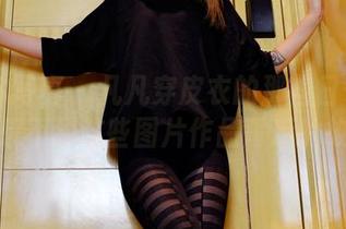 PANS写真 - 凡凡穿皮衣的那些日子：你绝对想不到这些图片作品背后的故事！