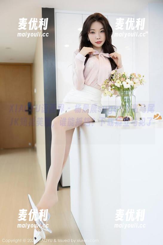 XIAOYU语画界 - 杨晨晨sugar的高马尾JK短裙美图，谁能抵挡？下载瘾立马犯了！-麦优利