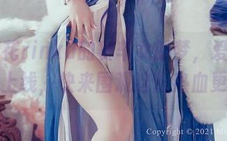 冲田凛花rinka的赛车女郎梦，爱宕cos全新上线，快来围观这份热血更新！