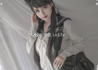 塔塔_Lo1iTa的女友：在线原图，快来pick你心中的女神