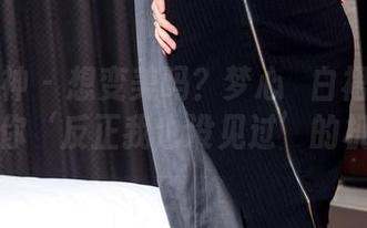 头条女神 - 想变美吗？梦心玥白裙免费图包给你‘反正我也没见过’的机会！