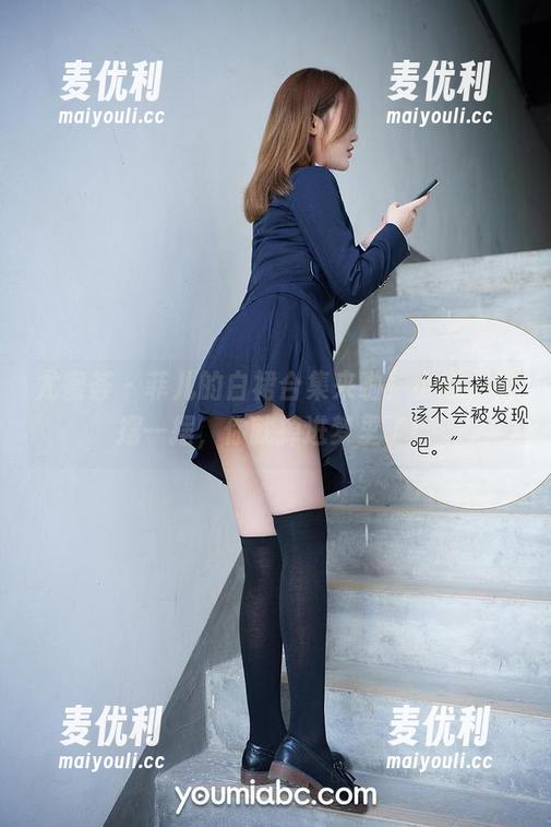 尤蜜荟 - 菲儿的白裙合集来啦！小心，裙摆一摆，你就掉进梦里了！-麦优利
