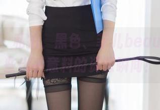 尤蜜荟 - 私拍、黑色、菲儿beauty与那些出乎意料的资源瞬间！