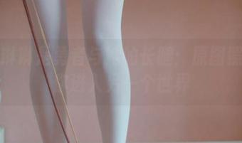 木花琳琳是勇者与她的长腿：原图照片带你进入另一个世界