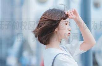 河豚抚子的校园写真套图：你以为只是拍照，其实是心跳声！