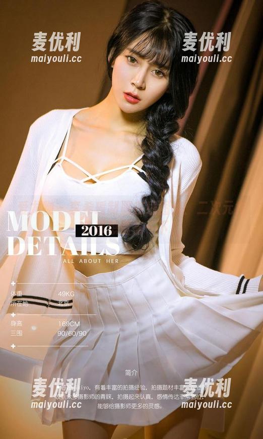 爱尤物 - 李希瑶制服在线图集：二次元角色都想借鉴一下！-麦优利