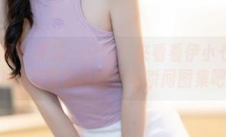 秀人网 - 不花一分钱！来看看伊小七MoMo戴眼镜时的那些瞬间图集吧