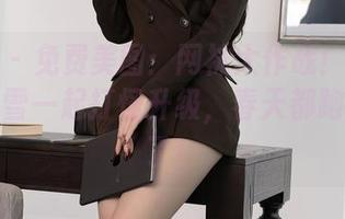 秀人网 - 免费美图：网袜大作战！跟着少女心雪雪一起打怪升级，春天都跑来围观了！