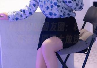 秀人网 - 刷爆你的朋友圈：林文文圣诞写真在线原图大放送