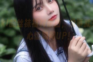秋山AkI的丝袜福利原图，没事就来欣赏，心情瞬间UP！