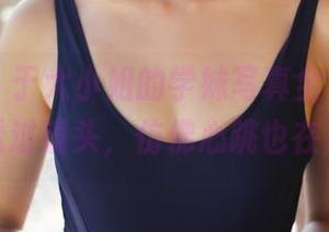 美媛馆 - 于大小姐的学妹写真全集，轻轻地透过镜头，仿佛心跳也在荡漾