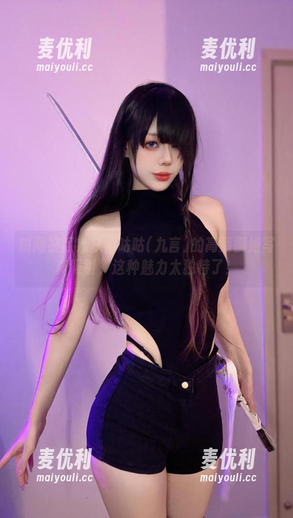 瞬间被阿九从不咕咕(九言)的高清御姐写真吸引，这种魅力太独特了！-麦优利