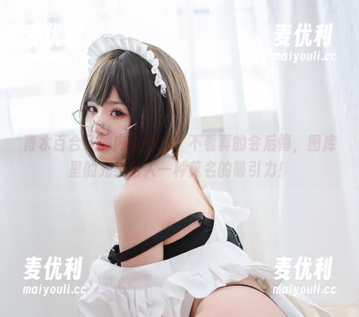 青水百合子的内衣作品，不看真的会后悔，图库里的光线给人一种莫名的吸引力！-麦优利